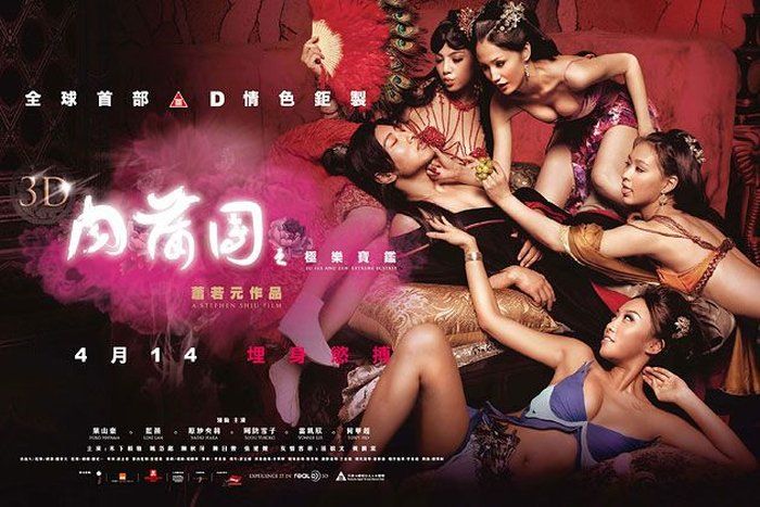 Первый китайский порнофильм в формате 3D
