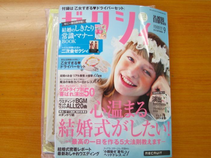 Практичный подарок для женщин из японского журнала