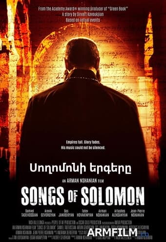 Новый армянский сериал Песни Соломона на сайте ARMFilm.org