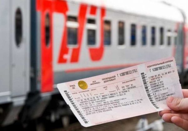 Билеты на поезд РЖД онлайн