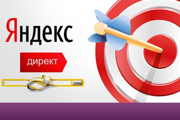 Инструменты Яндекс рекламы, которые стоит попробовать