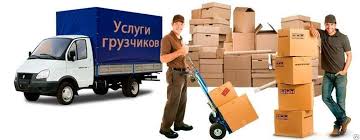Где заказать услуги грузкичов в Киеве и области