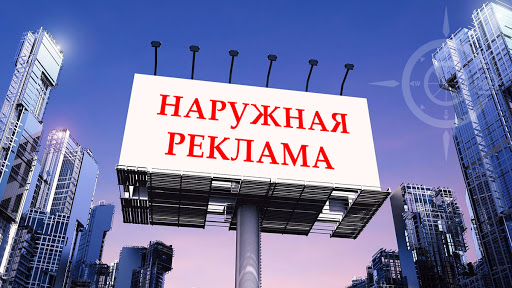 Эффективная наружная реклама в Алматы