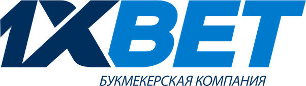 1xBet букмекерская контора Казахстан предлагает лучшие условия для игры