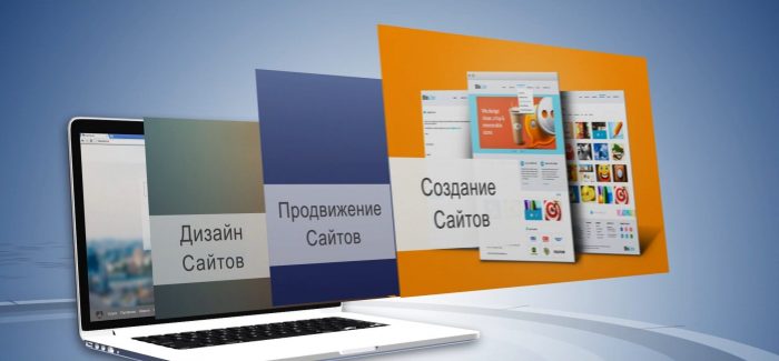 Создание и продвижение сайтов в Харькове