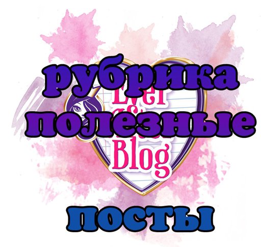 Десятки полезных постов на все случаи жизни