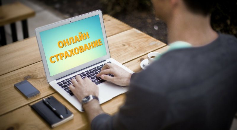 Страховка.ру – удобный сервис для онлайн страхования