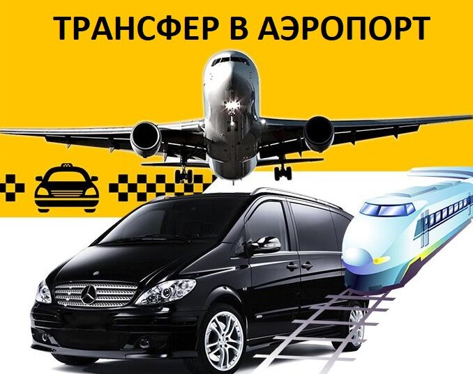 Почему выбирают Sky-transfer при поездках Сочи - Симферополь?