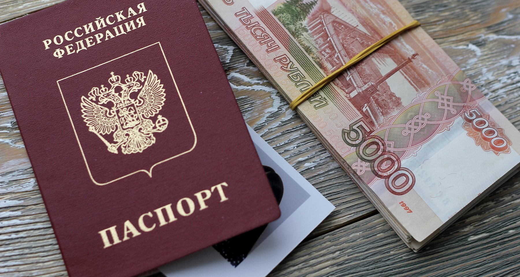 Пошаговое руководство по получению займа с использованием только паспорта