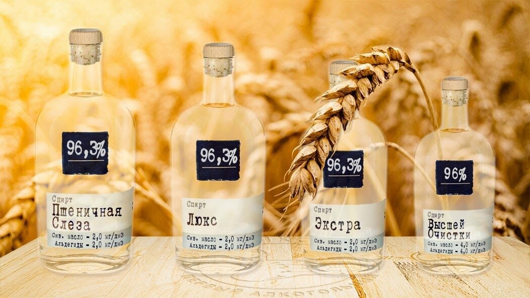 Качественный спирт «Пшеничная Слеза» для производства спиртных напитков премиум класса