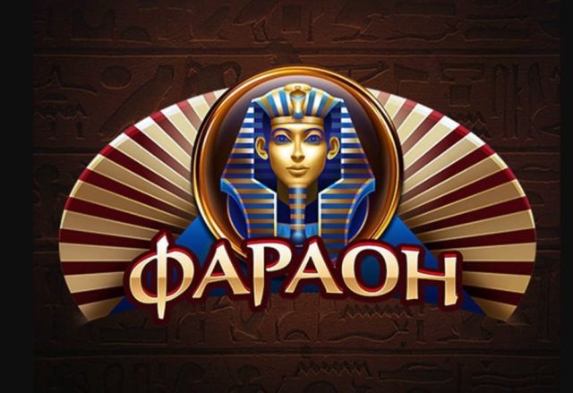 Азартные игры Casino Pharaon и динамика социальных трансформаций