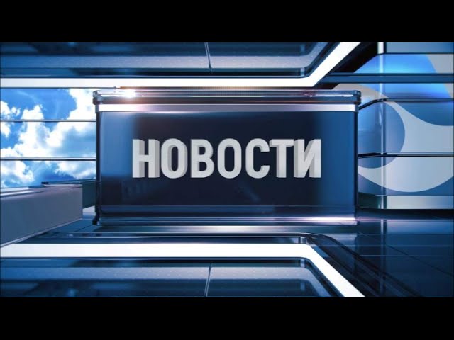 Почему важно следить за новостями в мире