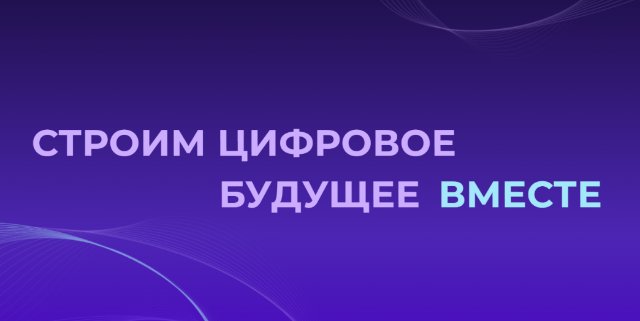 Виртуальные конференции: от идеи до реализации