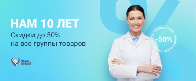 Цены, которые приятно удивляют: секреты доступных медикаментов