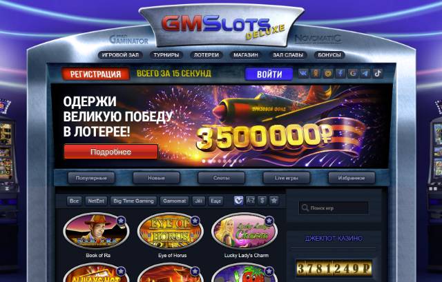 Магия азартных игр: откройте мир GMS Deluxe
