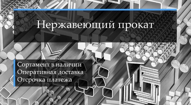 Металлопрокат: как выбрать идеальные размеры